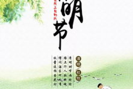 清明节的传统习俗你知道多少？详解清明节的祭祀和娱乐活动