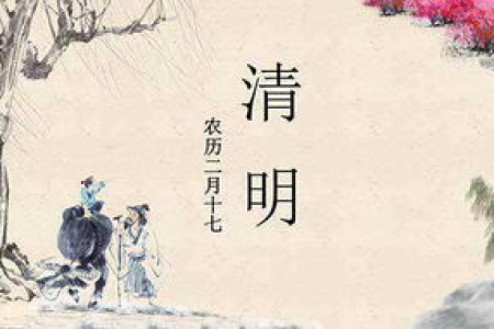 清明节有哪些传统节日习俗？扫墓祭祖是哪些？