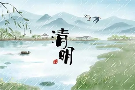 清明节公历日期是几月几日到几日？快速了解清明节时间