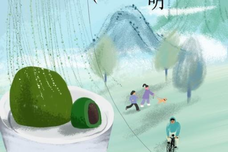 清明节一般是几月几日农历几号？清明节的农历和阳历时间