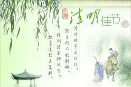 清明节是几月几日？清明节出生有什么特别的说法吗？