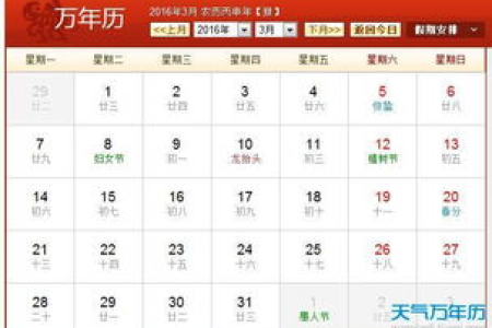 清明节为什么用阳历计算日期？它和其它农历节日有什么不同？