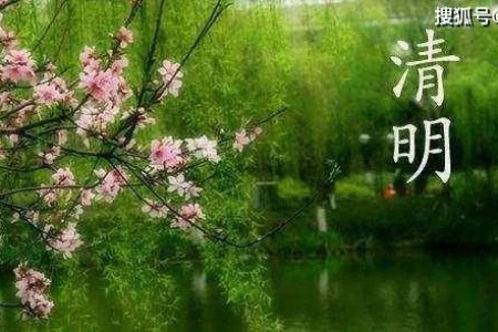 清明节日期为啥是公历？揭秘清明节的阳历日期之谜