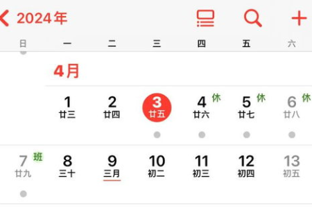 清明节日期为啥用公历？和太阳运行周期有关系吗？