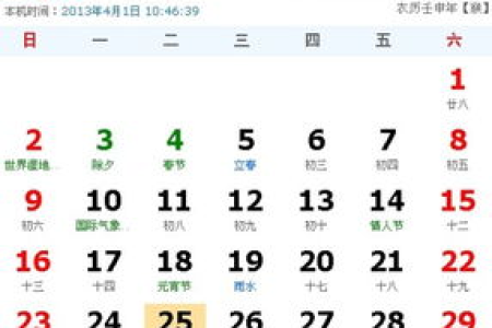 清明节的日期怎么算？它为什么不是农历的生日？