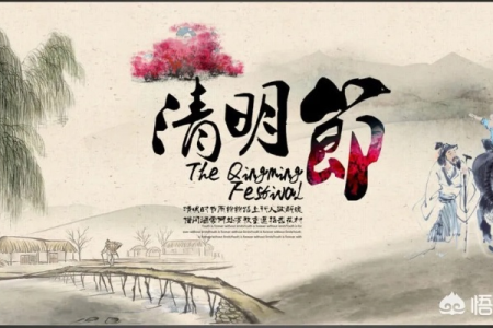 清明节为什么是阳历？它和农历有什么区别？
