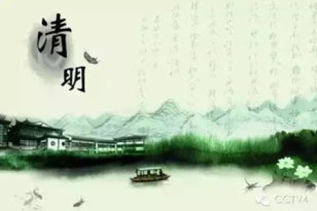 你知道清明节是怎么来的吗？有哪些传统习俗？