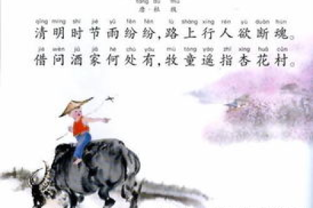 清明节是为了纪念谁而来的？揭秘清明节背后的历史人物