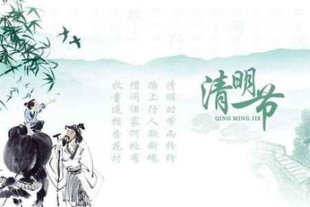 清明节究竟是为了纪念谁？历史揭秘：介子推与清明节的渊源。