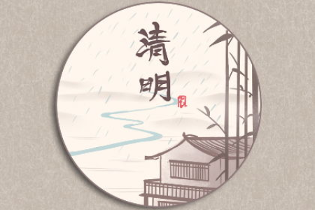 清明节是农历阳历日期？扫墓祭祖时间怎么算？