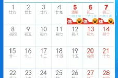 清明节是几月几日呀？想知道今年清明节的具体时间安排？