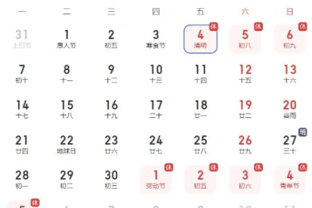 2025清明节的农历日期是几月几日？公历日期及假期安排