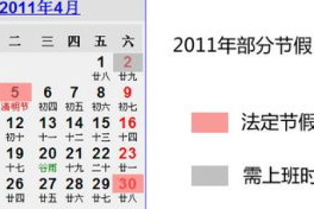 2025年清明节放几天假？具体日期及放假安排一览