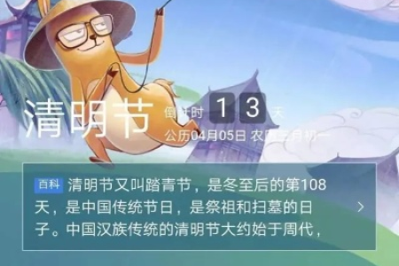 清明节的日期是固定的吗？每年清明节都在哪几天？