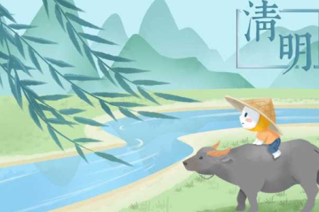 清明节是不是固定在每年的4月5日？
