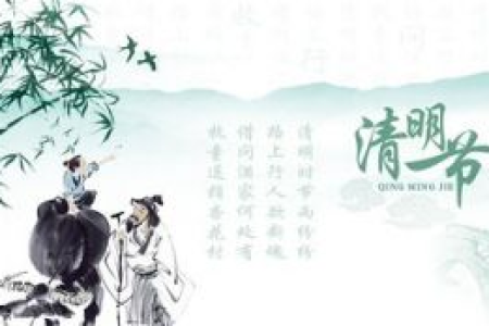 清明节的具体日期是哪天？清明节日期为什么每年都不同？