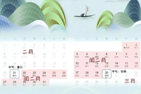 清明节的公历日期是固定的吗？为什么清明节日期每年不一样？