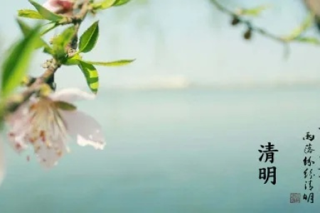 清明节是固定在4月几号吗？日期变动的原因是什么呢？