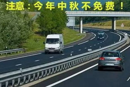 2024年清明节高速免费几天？别错过免费通行时间！
