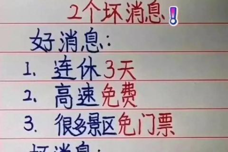 2024清明节高速免费吗？7座以下小车通行费政策解读