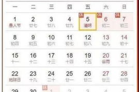 为什么清明节日期不固定？清明节的具体日期是怎么算出来的？