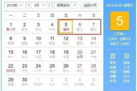 2025年清明节具体日期是几月几号？放假几天？