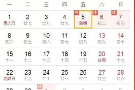 清明节是公历还是农历？清明节日期与二十四节气有什么关系