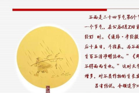 为什么清明节公历在4月4日左右，农历日期却变动？
