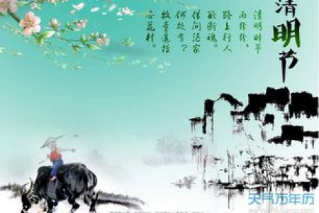 清明节农历日期固定吗？4月4日是清明节，但农历日期却每年不同！