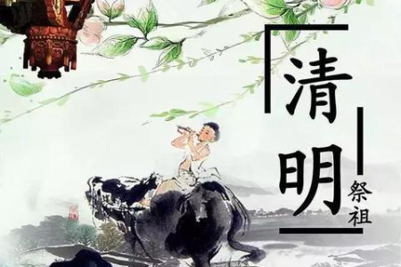 清明节的农历日期是固定的吗？公历日期一般是几号？清明节是怎样确定的？