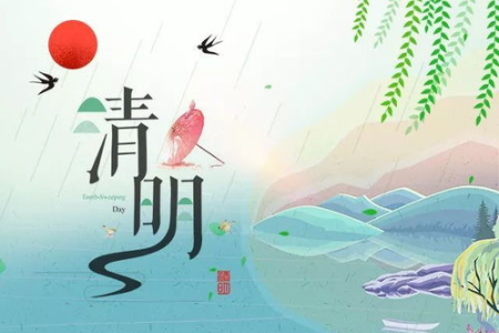 清明节在几月几号？今年清明节是几号，几点祭祖最好？