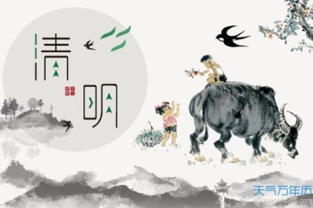 清明节几月几号是固定的吗？每年清明节日期具体是哪几天？
