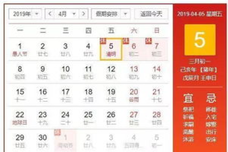 清明高速免费通行时间确定！4月4日几点开始免费？