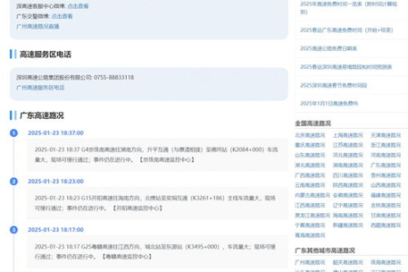 2025年清明节高速免费几天？具体时间安排是什么？