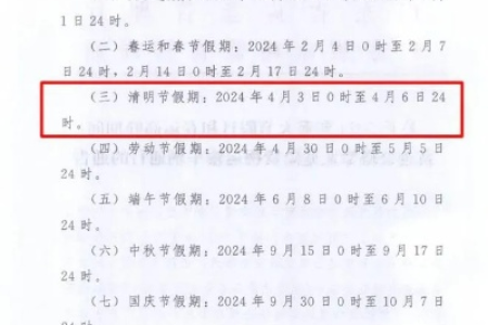 2025清明假期高速免费吗？货车通行有啥限制？