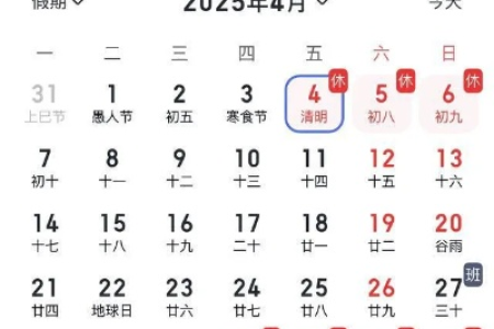 2025年清明节高速免费吗？免费时间是哪几天？