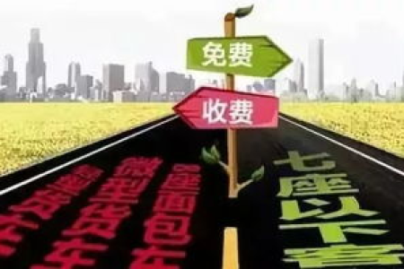 2025清明节高速免费通行，几点开始几点结束？都在这里！