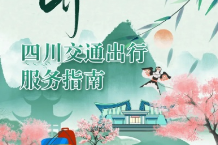 成都清明节高速公路免费吗？出行前必看交通提示
