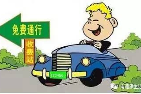 清明节高速7座车免费吗？出行前必看通行政策