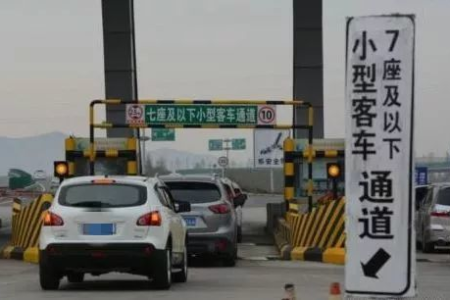 2024清明节高速免费时间是多久？7座以下车辆免过路费