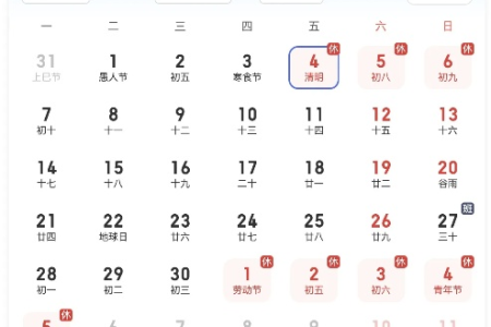 2025年清明节高速免费几天？放假安排及通行费政策