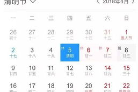 2025年清明节放假几天？三天假期安排，赶紧安排出行！