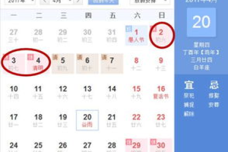 2025清明节放假安排：三天小长假，你想好怎么玩了吗？