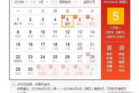 2025年清明节，幼儿园放假几天？具体时间安排在这里！