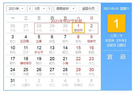 2025年清明节放假安排：小学3天假期，周一是否要上课？