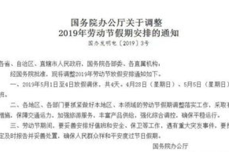 最新消息！2025年清明节放假安排，放假几天？
