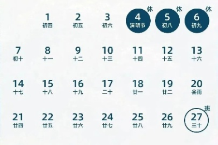 最新消息！清明节放假安排确定，4月4-6日连休三天！