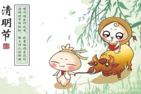 一年级看图学清明：清明节的由来和意义