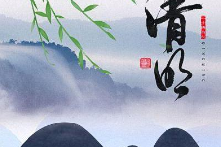 清明节有哪些传统习俗？扫墓祭祖是核心吗？