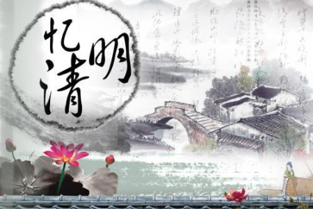 清明节是农历几号？为什么清明节日期每年不一样？